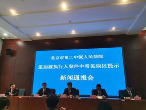 北京二中爆料案件最新